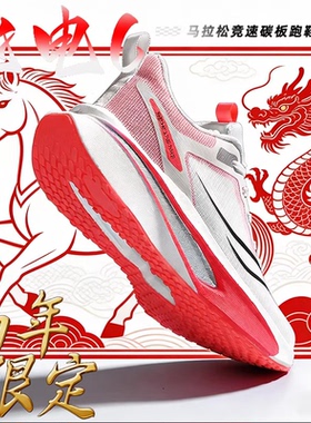 飞电6CHALLENGER跑步鞋运动男款青少年专业体考碳板跑鞋赤兔9pro