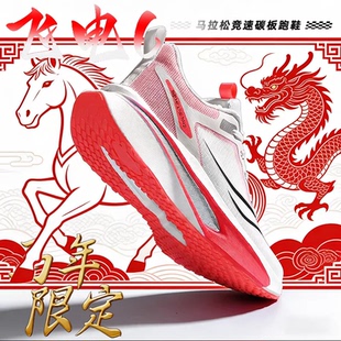 飞电6CHALLENGER跑步鞋运动男款青少年专业体考碳板跑鞋赤兔9pro