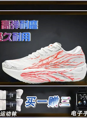 C202 6代pro夜光心跳跑步鞋专业马拉松碳板减震竞速青少年运动鞋