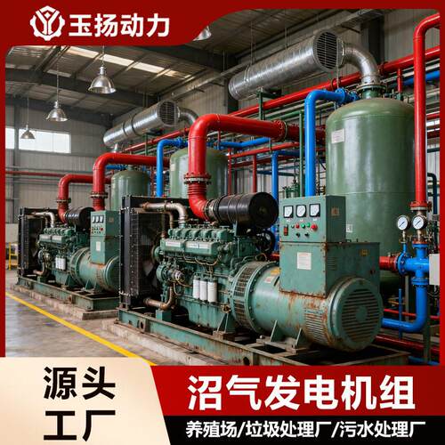 潍柴系列800kw沼气发电机组 养殖沼气发电备用电源环保节能启动快