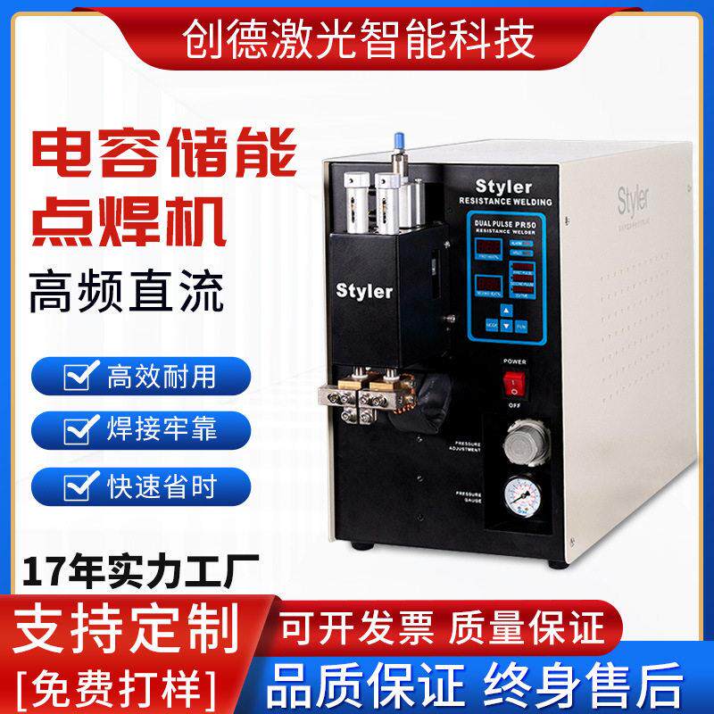 18650电池点焊机交流双脉冲金属碰焊机镀镍钢片直流脚踏便携式