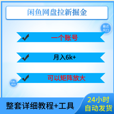 外卖CPS项目，公域内容变现，零基础可上手，无需囤货、不用发货