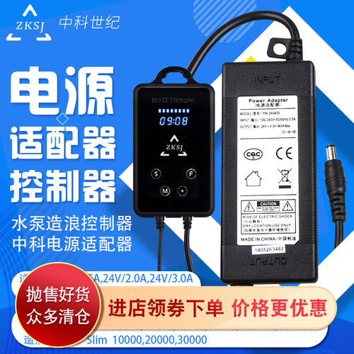 造浪泵控制器多少钱 造浪泵控制器价格 小麦优选