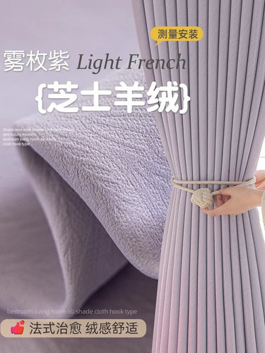 奶酪雾玫瑰紫色高遮光窗帘卧室2025新客厅轻豪华高品质加厚绝缘全