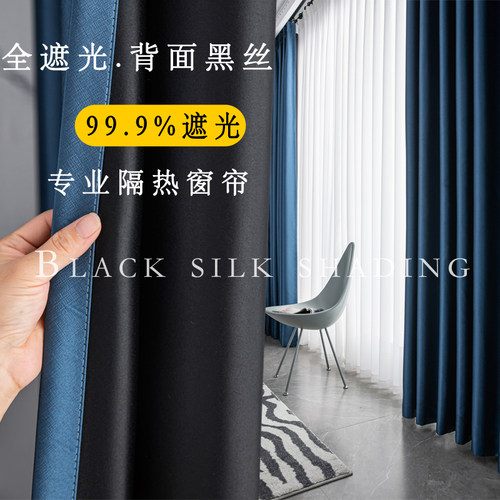 迈拉利不透光窗帘全遮光ins