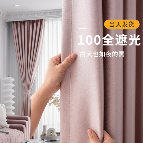 迈拉利全遮光100简约窗帘挡避光