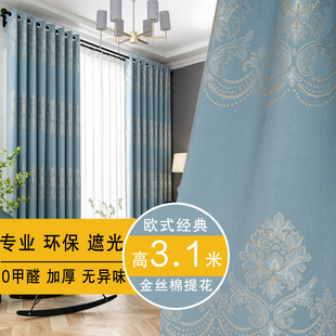 窗帘成品2023新款 客厅卧室农村自建房租房加高加长定制成品全遮光