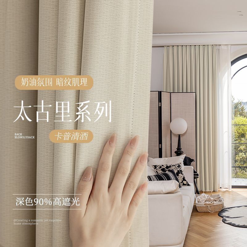 法式客厅窗帘遮光2025新款