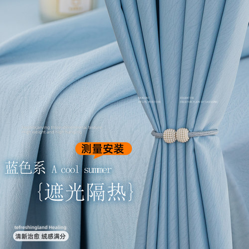 蓝色窗帘迈拉利压花电雕