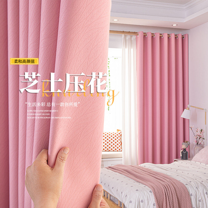 迈拉利轻奢北欧遮光少女风隔热帘