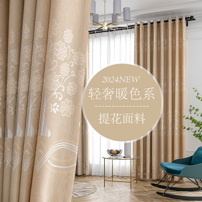 提花窗帘简约遮光轻奢