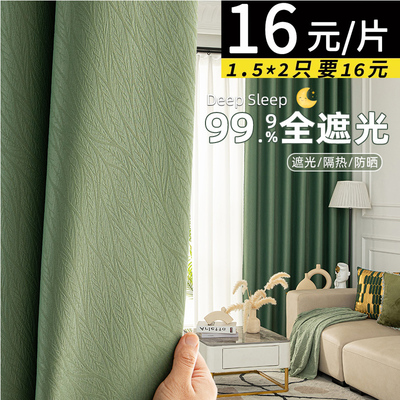 2025新款遮光窗帘简约布隔热高级