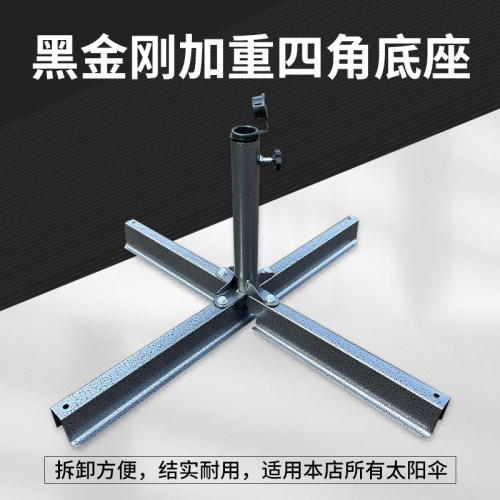 清辰遮阳伞黑金刚可拆卸十字架