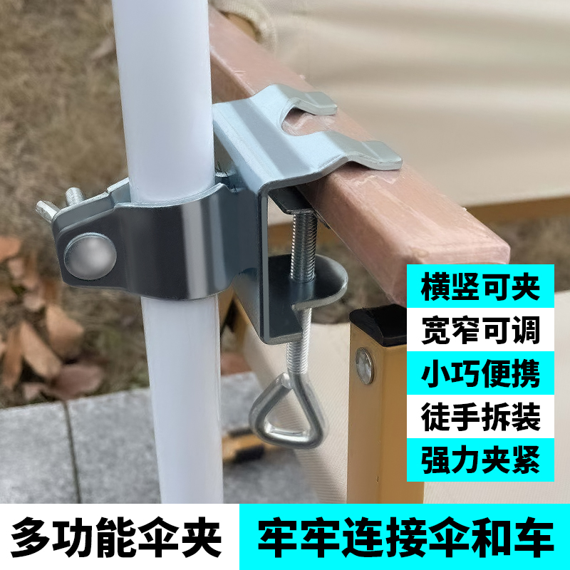 清辰三轮车大伞固定架横竖伞桌夹