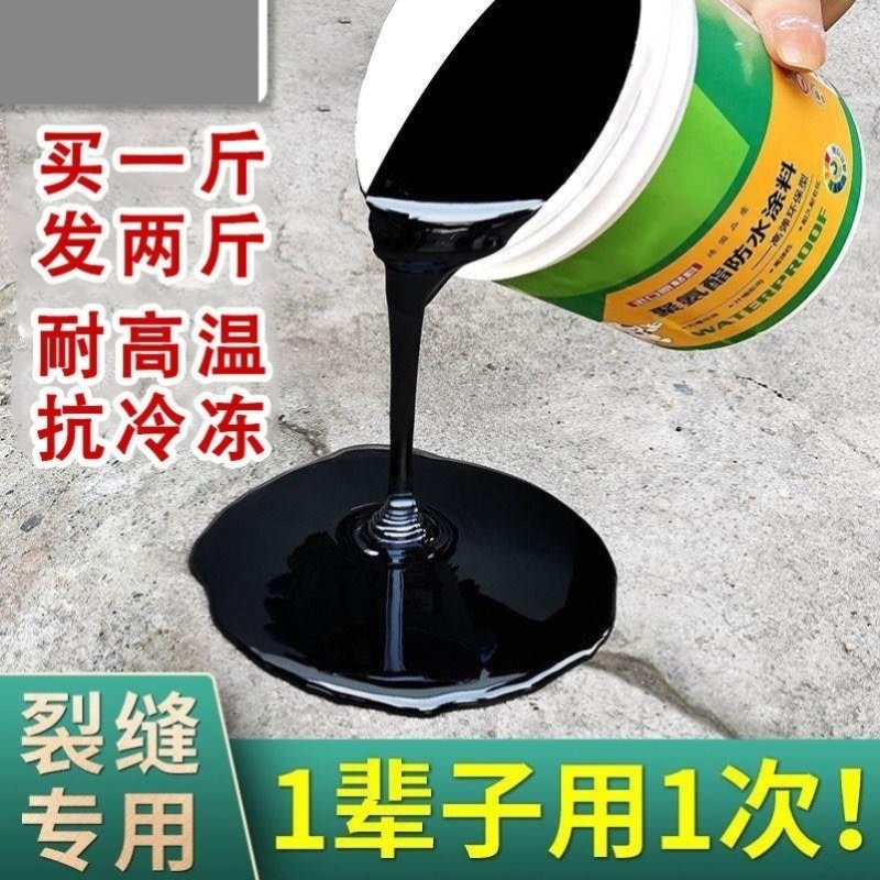 柏油沥青补路油膏填缝胶泥道路灌缝补漏路防水涂料胶沥青聚氨酯