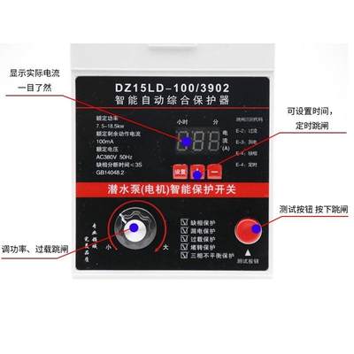 缺相保护器1-11KW断相漏电开关380V三相电机 潜水泵 风机电流可调