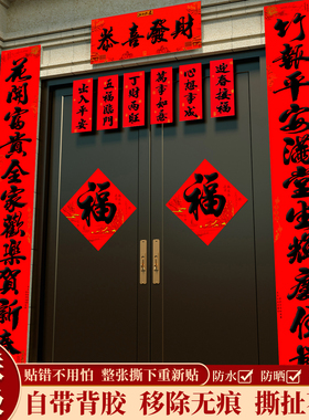 2026马年别墅大门对联十一言高档黑字礼盒装全背胶防水耐晒带福字