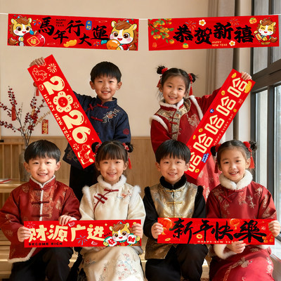 幼儿园儿童拍摄新年快乐手持横幅