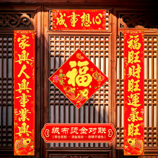 入户门绒布对联2026马年新款全背胶撕不烂春联防雨防晒金字带福字