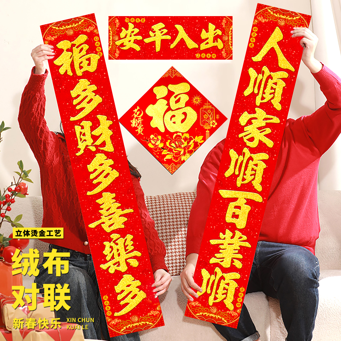 2026年全背胶春节对联绒布金字春联三防撕不破农村大门入户门装饰