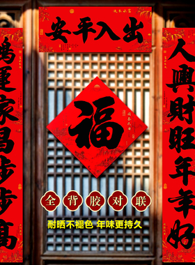 对联2026马年新款全背胶黑字过年新春门贴新年春联大门对耐晒福字