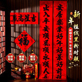 十一言植绒对联2026新款 大门对黑粉11字耐晒绒书法祖屋春联带背胶