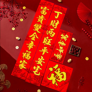 楼房2026马年新款植绒春联春节入户门对联过年家用福字贴新年装饰