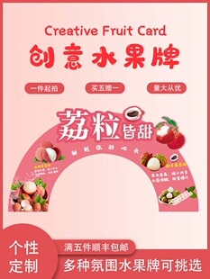 抖音同款水果拱廊展示招牌创意定制Kt板水果店氛围装饰招牌