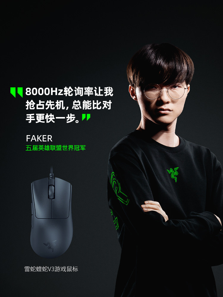 RAZER VIPER V3 유선 마우스 8K 경량 폴링률 게임 E-스포츠 USB 치킨 CSGO