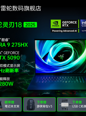 【政府补贴】RazerBlade雷蛇灵刃18轻薄电竞游戏笔记本电脑Ultra 9 275HX RTX5090双模式显示屏440Hz高刷新率