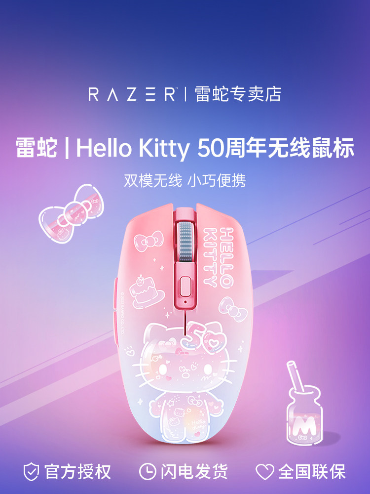 RAZER SANRIO HELLOKITTY 50주년 기념 듀얼 모드 무선 오피스 마우스 여아 핑크 선물