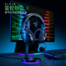 Беспроводной игровой гарнитура razer雷蛇梭鱼x轻量头戴式无线电脑手机多平台游戏耳机降噪麦克风