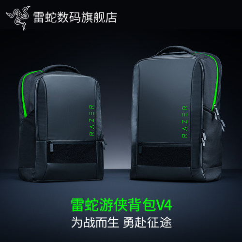 雷蛇游侠背包V4笔记本双肩包