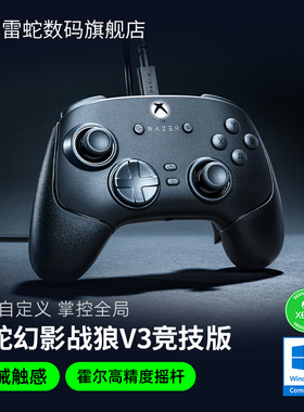 Razer雷蛇幻影战狼V3竞技版白色XBOX主机黑神话有线电脑游戏手柄