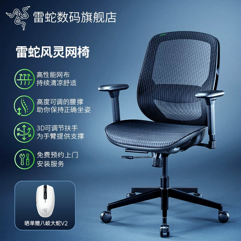 Razer雷蛇风灵Fujin电脑游戏电竞办公透气网布人体工学座椅网椅