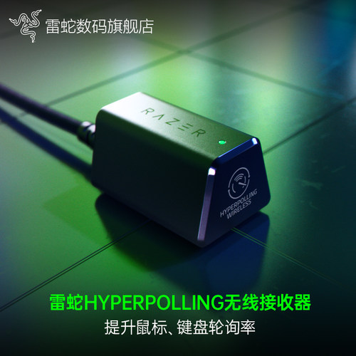 雷蛇鼠标无线信号接收器8KHz