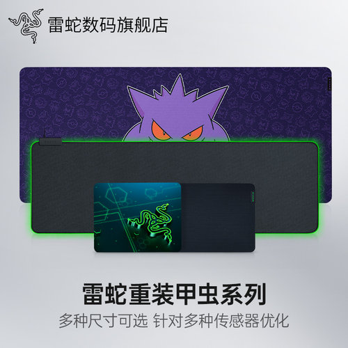 雷蛇重装甲虫电竞定制超大鼠标垫