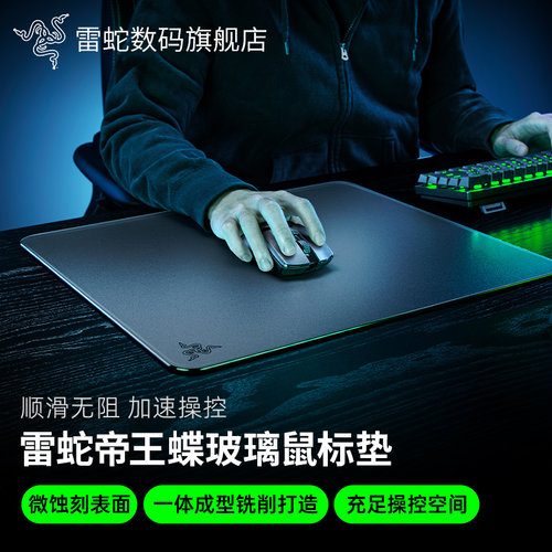 Razer雷蛇钢化玻璃表面