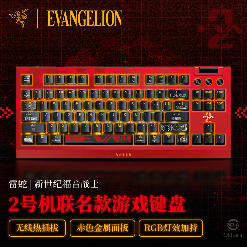 Razer雷蛇新世纪福音战士EVA联名款电脑游戏热插拔机械键盘礼物