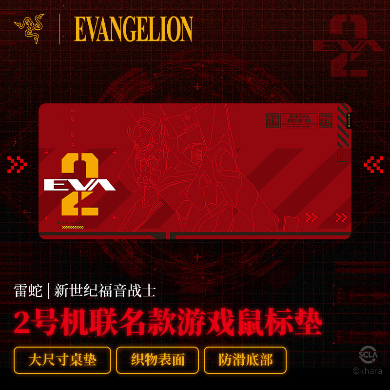 Razer雷蛇新世纪福音战士EVA联名款电脑电竞游戏鼠标垫桌垫礼物,电脑硬件/显示器/电脑周边,鼠标垫/贴/腕垫,淘宝优惠券,粉丝福利购,淘宝优惠卷