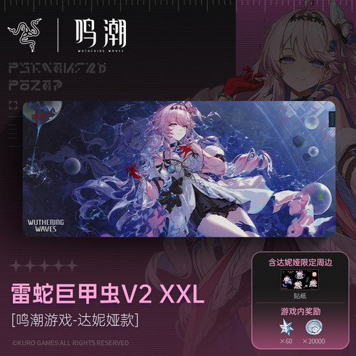 雷蛇鸣潮联名款鼠标垫