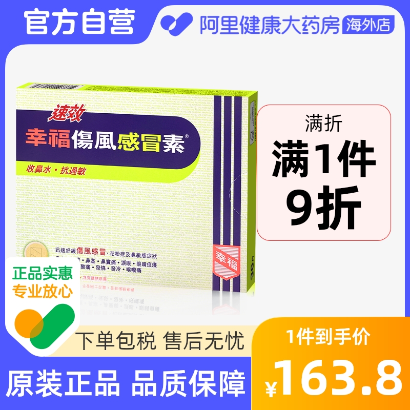 发烧流鼻水 打喷嚏 鼻塞 肌肉酸痛 喉咙不适