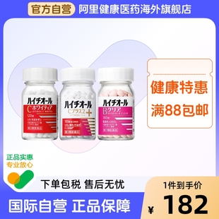 EVE白兔丸美白丸进口日本淡斑色素淡斑丸色斑雀斑120粒iv酒药片剂