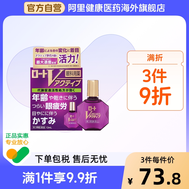 阿里健康官方自营 品质保障