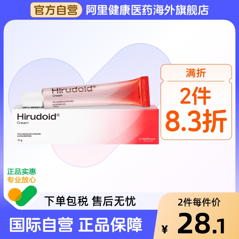 预防瘀伤和肿胀,减少发炎,改善烧伤软化疤痕
