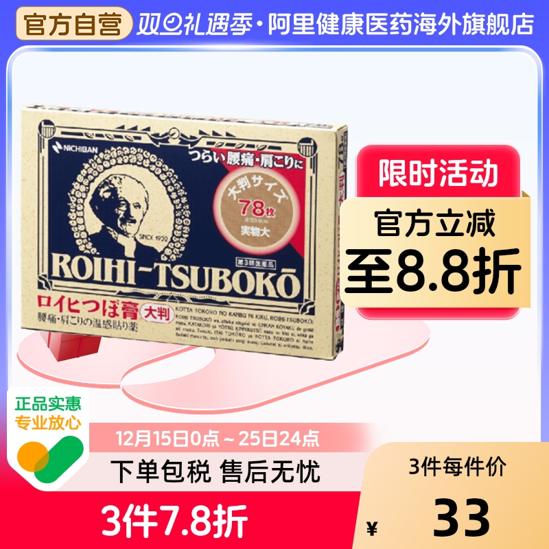 阿里健康官方自营 品质保障