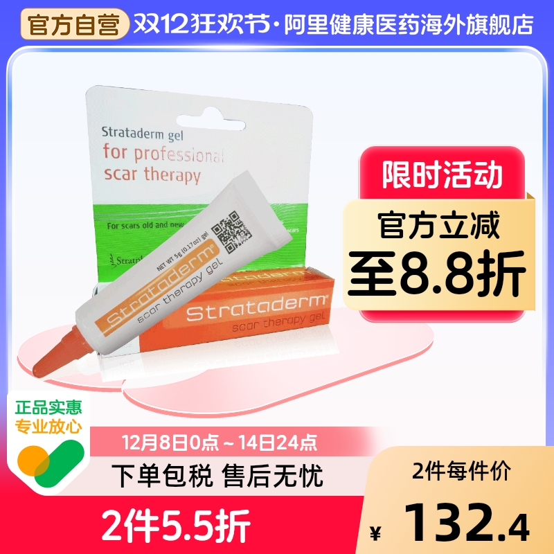 港版施可复自风干型疤痕护理硅凝胶祛疤膏疤痕修复儿童瑞士进口5g