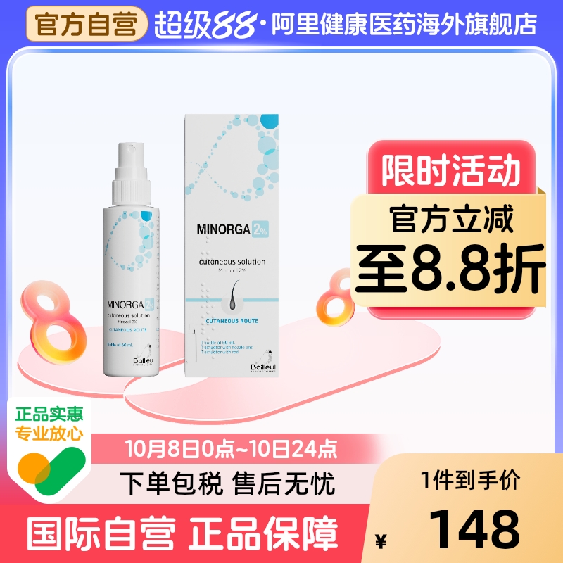 18岁以上脱发的男性/女性