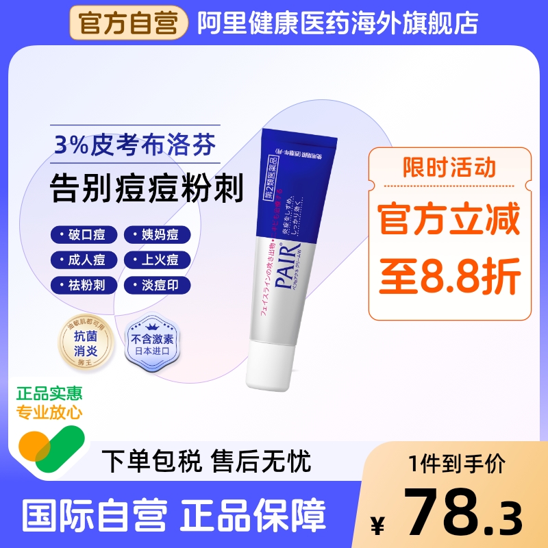 阿里健康官方自营 品质保障