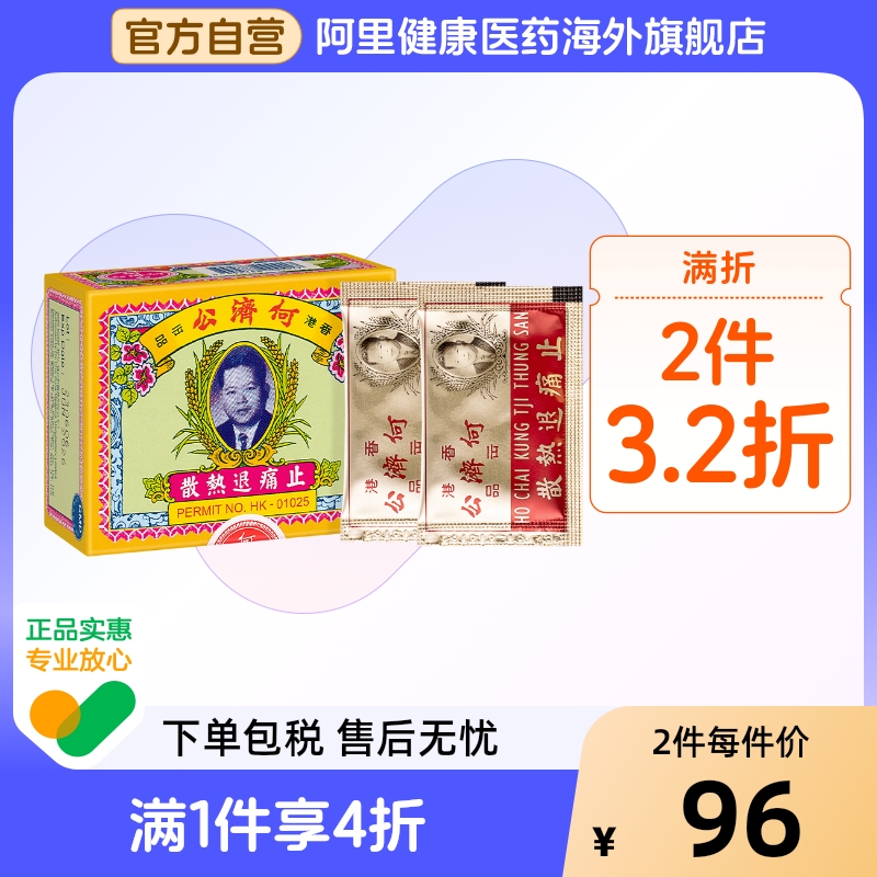 头痛、发冷发热、骨痛。牙痛，小儿发热